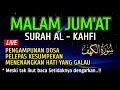 Dzikir Malam Jumat Surah Al-Kahfi | Surah Pengampun Dosa, Memudahkan Segala Urusan | Dzikir Malam