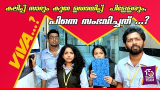 Chapter-1 | Viva...? | Onnonnara team | Official video | Comedy web series | It's seriously funny