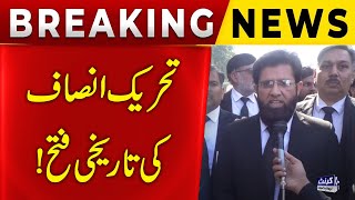 PTI Historic Victory | Lahore High Court Bar Election Win | CurrentNN