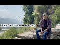 Bekhayali | Cover | Song | Waqas Amin