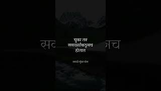 जो खूप दुःख सहन करतो✍️|| #suvichar #marathi #maharashtra