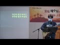 서울서교회 고등부 2.20 주일예배