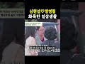 심현섭 여자친구와 화목한 일상 공유 심현섭 조선의사랑꾼