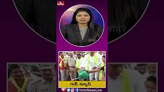 తెలంగాణ మహిళలకు శుభవార్త..| #harishrao #telangana #hmtv