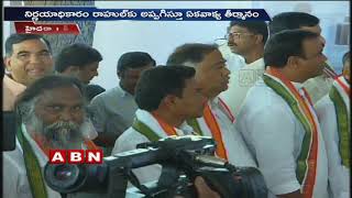 Telangana Congress MLAs, MLCs urge Rahul Gandhi to nominate CLP leader | ABN Telugu