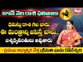 Dhanassu Rasi Monthly Phalalu In Telugu | Dhanassu Rasi | Astrologer Bhanu Koteswari | June | RED TV