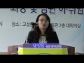 한농연 한여농 회장 이취임식170323