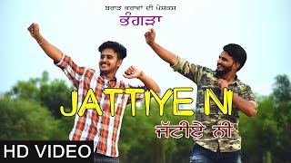Jattiye Ni  BHANGRA Jordan Sandhu |Ginni Kapoor | Brar Brothers | New songs 2021 Bhangra Empire