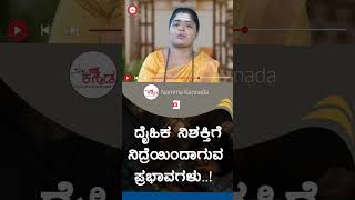 ಮುನ್ಸೂಚನೆ ನೀಡದೆ ಬರುವ ಕಾಯಿಲೆಗಳ ಬಗ್ಗೆ ತಿಳಿದುಕೊಳ್ಳುವುದು ಹೇಗೆ..?