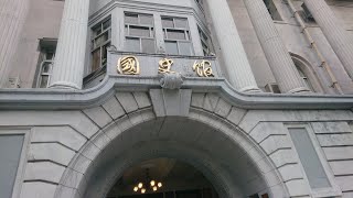 2022 .04.23第1場_舊金山和約及台北和約(或稱日華和約)70週年研討會