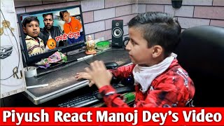 Piyush Joshi React Manoj Dey Video / Sourav Joshi Vlogs