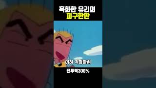 흑화한 유리의 피구한판