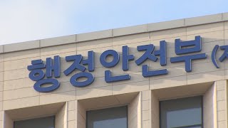 지방공휴일 도입…제주 4·3 추념일 첫 사례 / 연합뉴스TV (YonhapnewsTV)