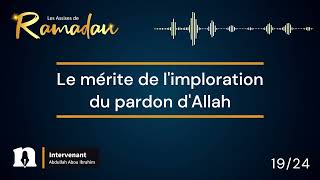 Le mérite de l'imploration du pardon d'Allah