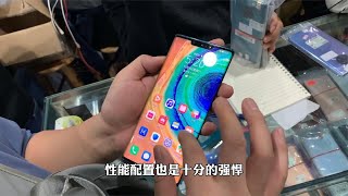 深圳华强北手机市场，华为 mate 30 pro 档口老板直言一台亏几百元