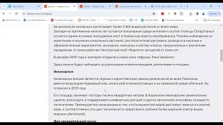 Республика Татарстан на I Всероссийской Независимой Конференции Россия Страна Ученых