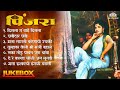 Super Hit Pinjara Movie Songs | Pinjara Jukebox | Sandhya | Shreeram Lagoo | Nilu Phule