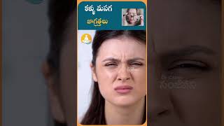 కళ్ళు మసగ.. సరైన కారణాలు ఇవే..! | #drcalmssanjeevani #eyes #eyeproblems #ytshorts #health #eyecare