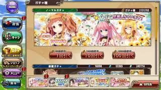 DMM【花騎士　ガチャ回】マンスリー無料１０連（4日め）＆新機能（GoGoルーレット）