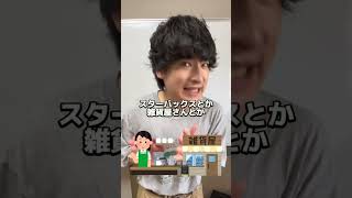 面白い大学の学部紹介PART1〜観光学部〜