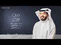 جديد عبدالله الطواري | من الاخر (2020)