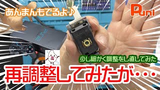 【修理コラボ】SCPH-39000のレーザーを再び細かく調整してみる！あんまん立てこもる！【PS2・修理・お菓子・フェレット】