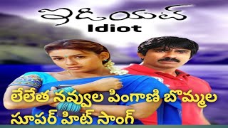 Leletha Nuvvula Video song Idiot Movie songs |Melody Song |  Ravi Teja | Rakshita | Trendz Telugu