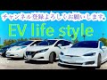 テスラ＆リーフ　トータールバランス　リーフが有利　電気自動車の中では価格も安い！