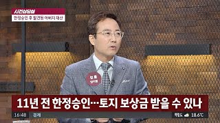 [사건상담실] 11년 만에 나온 아버지 재산 사건반장 1257회