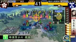 【戦国大戦】又左無双槍(山津波)VS三矢の采配【従二位B】