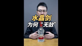 #闻酒都脸红 #水晶剑南春 #泸州老窖特曲60版 #白酒知识 #白酒