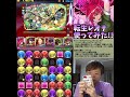 【パズドラ】裏修羅メノア◯ターン撃破！kofコラボ「転生レオナ」と「ファスカ」を組み合わせた攻撃多色パが破壊力も耐久力も半端なかった・・・！！！【テンプレ的編成】