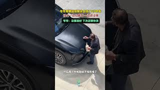 爺爺用鋼絲球幫孫女洗了5小時車，孫女一邊心疼車一邊說沒事。爺爺：沒事就好 下次還幫妳洗  #shorts #隔辈亲