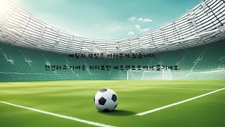 1월 22일 아틀레티코마드리드 레버쿠젠 분석, 승부예측