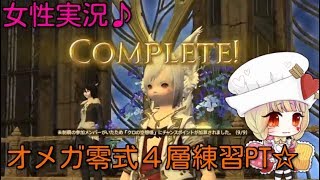 [FF14女性実況] ナースでもゲームやるのです☆本日FF14参加枠やります☆♪コメント＆初見さん大歓迎です♪