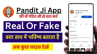 Pandit Ji Astrology Prediction App Real or Fake | Pandit Ji App Real or Fake | Pandit Ji App 2024