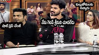 Hero Sangeeth Shoban,Getupsrinu and Niharika about Oka Chinna Family Story Movie | TV5 Tollywood