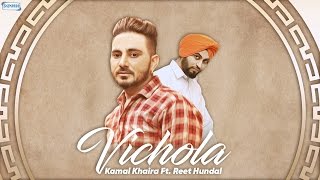 Vichola | Kamal Khaira ft. Preet Hundal | New punjabi Song 2017 | Official HD