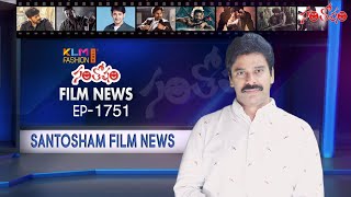 Santosham Film News Episode 1751 | Santosham Suresh | Latest film News