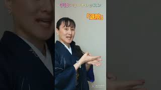 退院手話 病院で使う手話  名古屋 #shorts