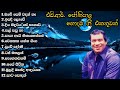H.R Jothipala Best Songs | එච්.ආර්.ජෝතිපාල හොදම ගීත එකතුව | sinhala old songs | spmvibes