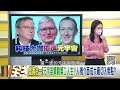 精彩片段》吳金榮 全球半導體產值突破6千億美元..【年代向錢看】2022.02.01