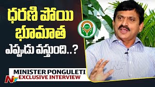 ధరణితో దగా చేసిందెవరో.? భూస్వాములకు కొన్ని నిజాలు చెప్పాలి : Ponguleti Srinivas Reddy | F2 F | Ntv