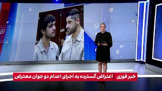 واکنش کاربران رسانه‌های اجتماعی به قتل حکومتی محمد‌مهدی کرمی و محمد حسینی