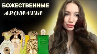 АРАБСКИЕ АРОМАТЫ С ВАУ ЭФФЕКТОМ: Lattafa, Armaf, Arabian Wind, Noran Perfumes