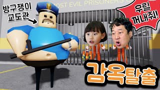 🥵방귀쟁이 교도관을 피해 탈출해야해요! 로블록스 감옥 방탈출 roblox barry's prison run