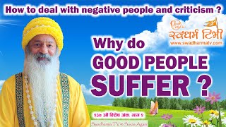 Ep 237 Swami Shailendra Saraswati | Why do Good People Suffer? असललाई दु:ख र खराबलाई सुख किन हुन्छ ?