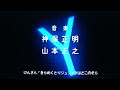 東郷淳、あっくん大爆唱！！『ヤットデタマンの歌』『yattodetaman no uta』by akkun