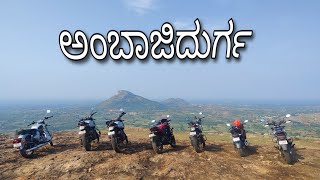 ಚಿಂದಿ Off Road | ಅಂಬಾಜಿದುರ್ಗ ಬೆಟ್ಟ | ಕೈಲಾಸಗಿರಿ |  View Point | chintamani | Chikkaballapura | Xpulse