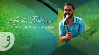 Hadi Daou - Mazajak Raye2 \u0026 Alla Kbir (2023 Live Concert) / هادي ضو - مذاجك رايق - الله كبير